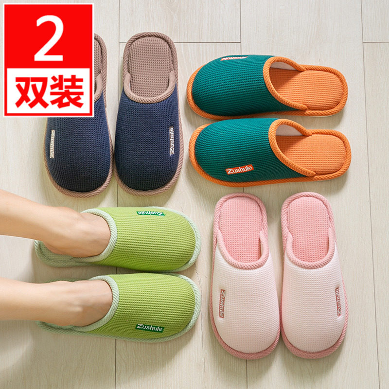 2双装棉拖鞋女冬季室内保暖家居防滑情侣月子鞋软底地板棉拖鞋男,居家布艺,居家棉拖/棉鞋,淘宝优惠券,粉丝福利购,淘宝优惠卷