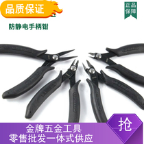 vaidu世达防静电手柄斜口钳 尖嘴钳 75101 75102 75103 75111