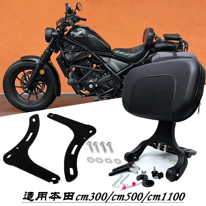 适用本田叛逆者CM300Rebel500 1100改装折叠后靠背摩托车折叠靠背 - 实物图