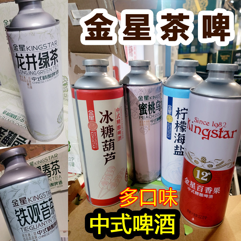 金星茶啤临期清仓特价中式精酿啤酒1L普洱龙井绿茶铁观音茶多味