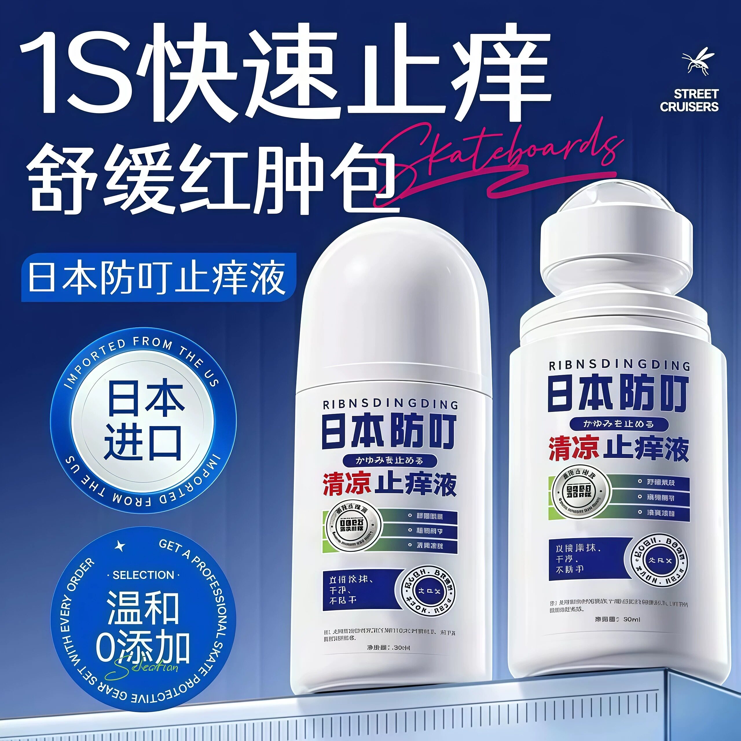 日本叮叮止痒消肿紫草膏宝宝儿童专用防蚊子蚊虫叮咬快速驱蚊药膏