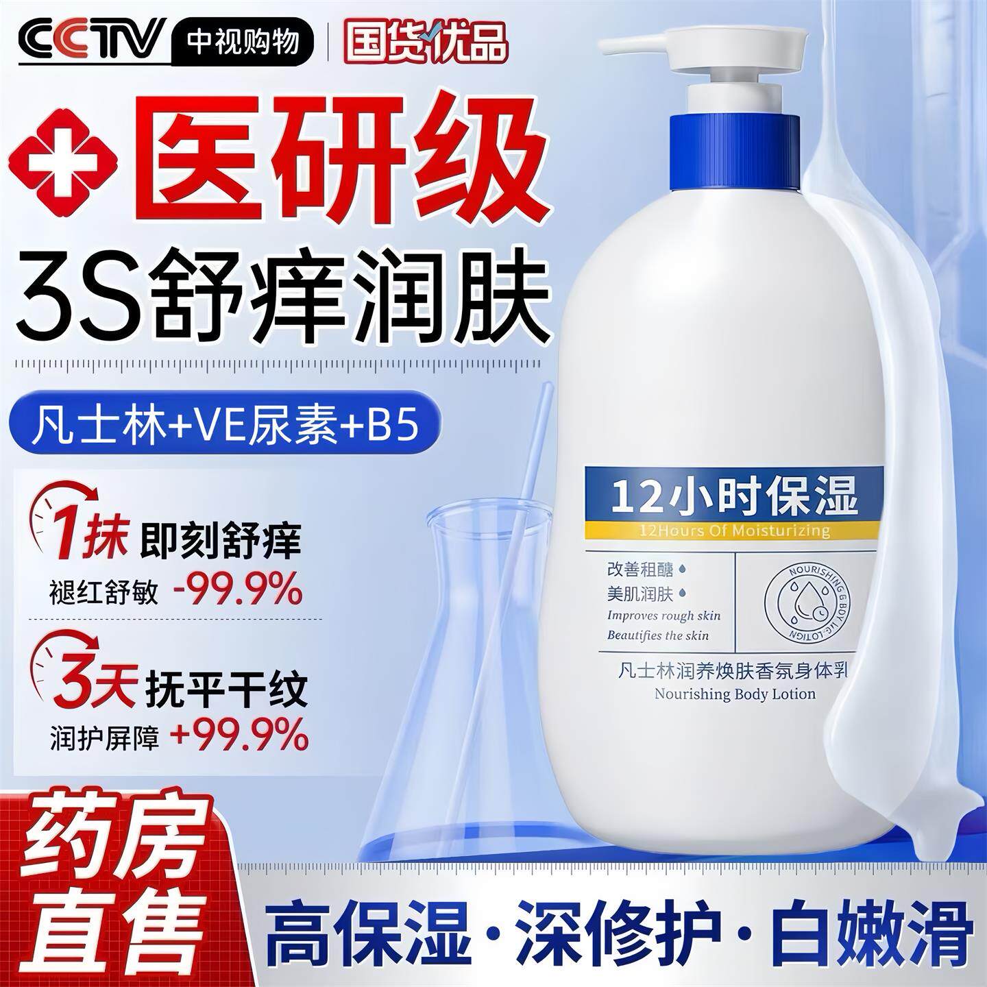 央妈热销100w丨凡士林身体乳N0.I