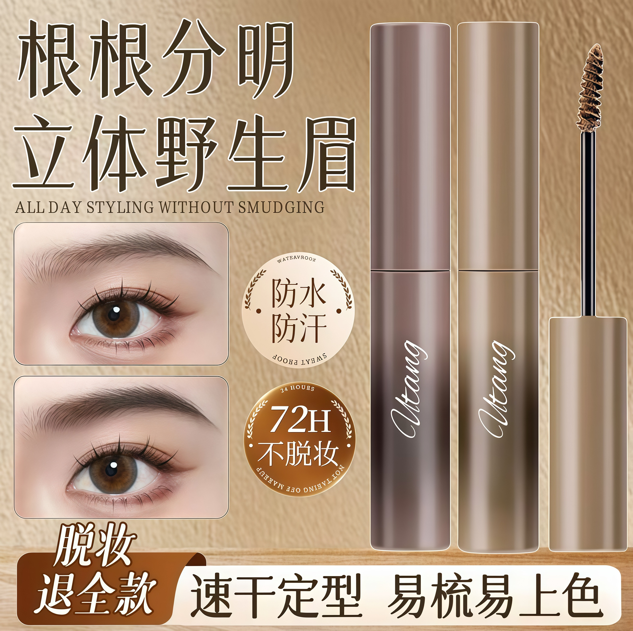 染眉膏女浅色防水持久不脱色自然立体野生眉毛染色膏笔粉棕色新手,彩妆/香水/美妆工具,眉笔/眉粉/眉膏,淘宝优惠券,粉丝福利购,淘宝优惠卷