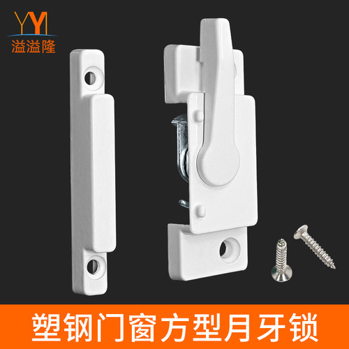 美式月牙锁铝合金塑钢门窗锁扣
