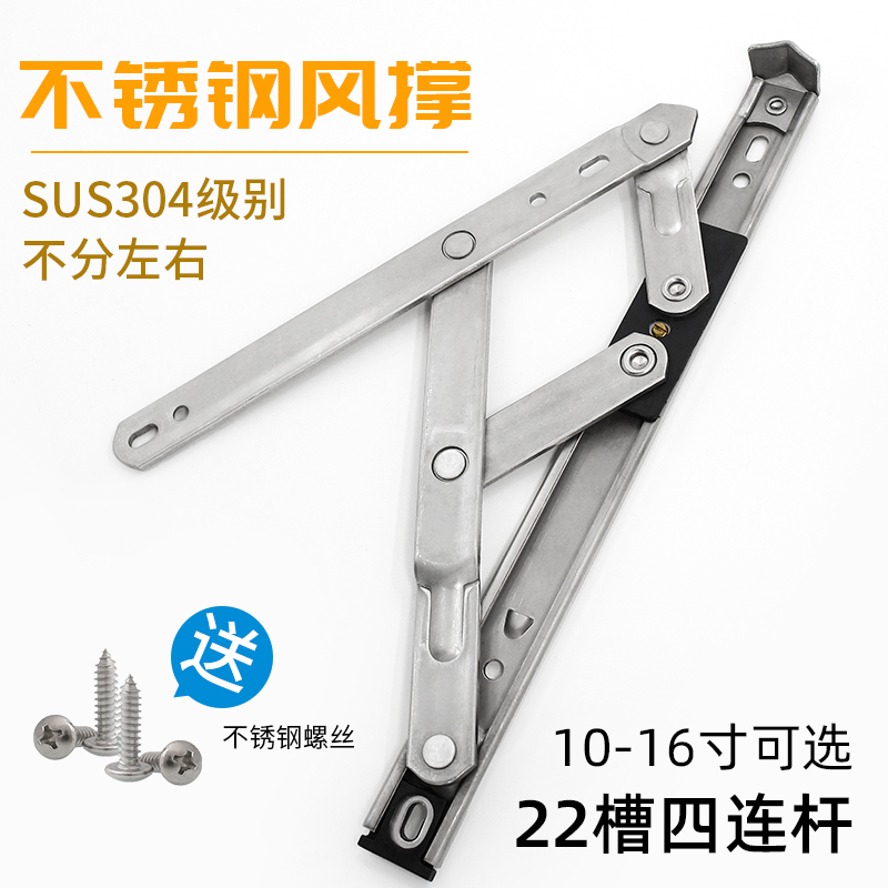 塑钢窗户滑撑上悬窗挡风支架撑杆