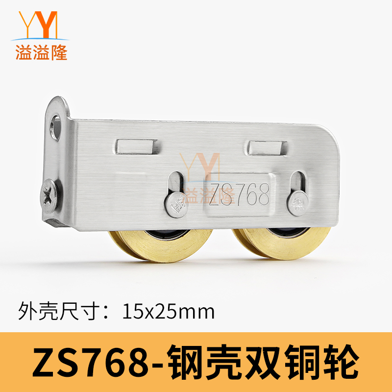768型双铜轮老式铝合金门窗滚轮