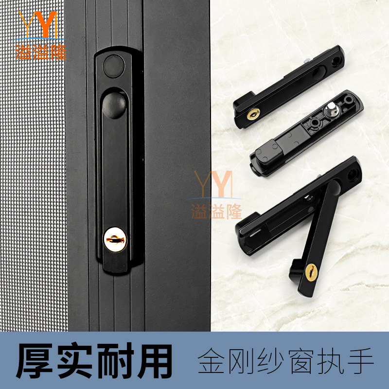 金刚网纱窗锁老式隐形折叠执手带钥匙纱窗把手锁扣沙窗锁拉手配件