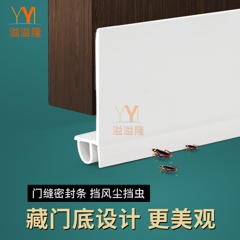 门缝门底密封条门底部缝隙防漏风
