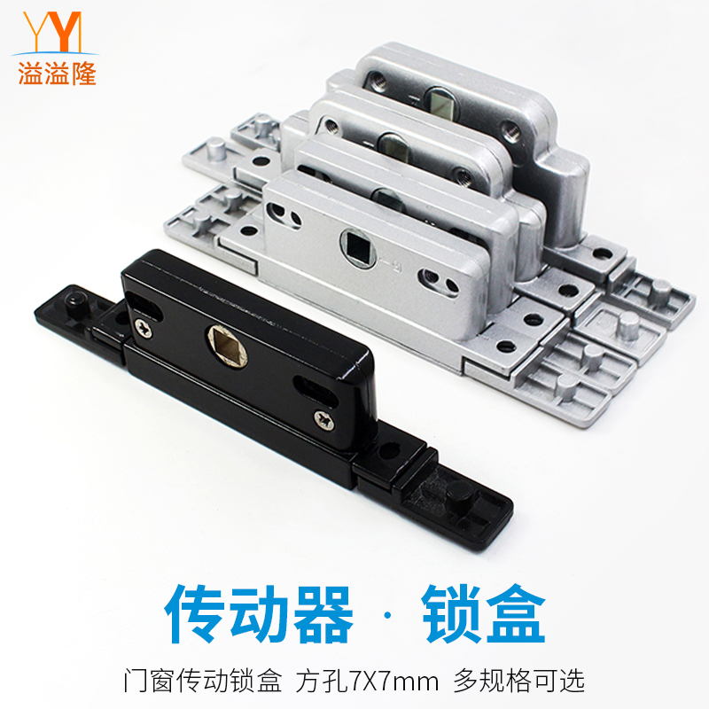 铝合金门窗传动锁盒联动器连杆