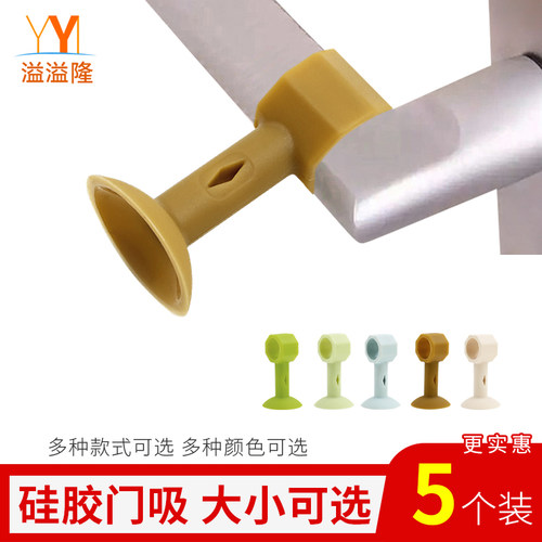 硅胶门吸免打孔防撞卫生间缓冲贴