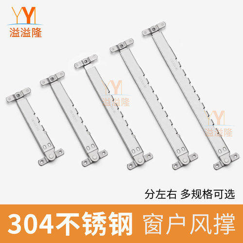 伸缩上悬窗窗户撑杆定位风撑支架