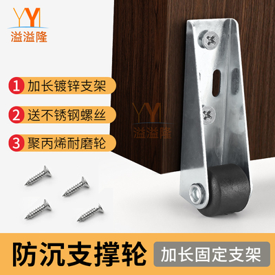 门下垂支撑轮防下沉底托滑轮