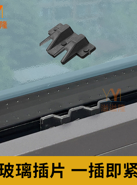 塑料压紧件玻璃插片断桥铝合金门窗中空玻璃安装垫高夹托片紧固件