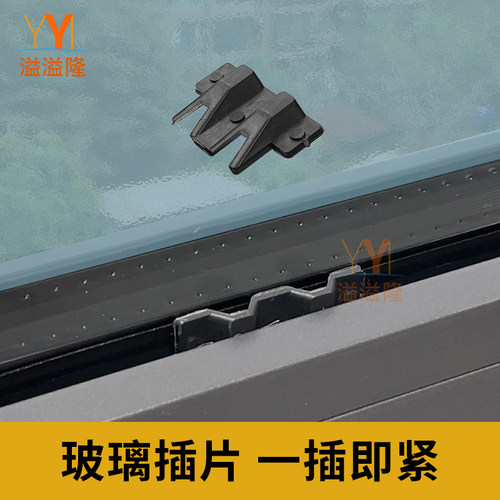 门窗中空玻璃安装垫夹托片紧固件