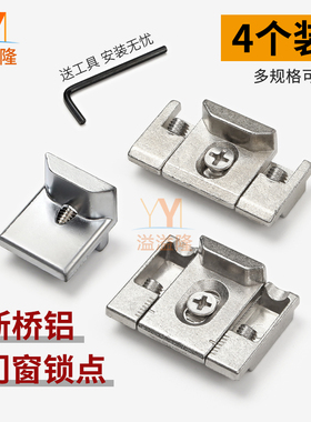 断桥铝窗户加高锁点铝合金窗锁扣欧标平开门窗传动杆可调锁块卡扣