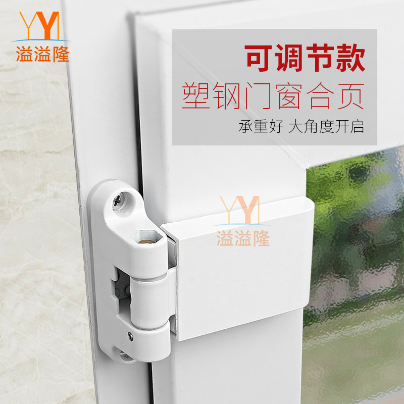 塑钢门窗合页门铰链平开窗合叶