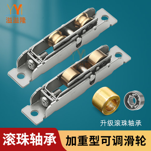 老式塑钢门窗滑轮可调铜平轮凹轮