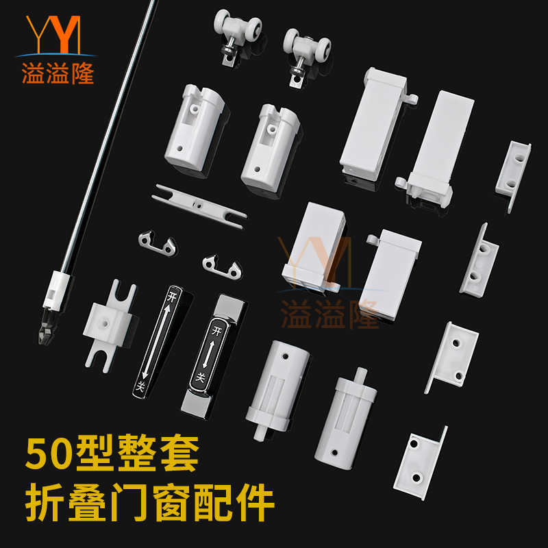 卫生间折叠门配件套装塑料件滑轮