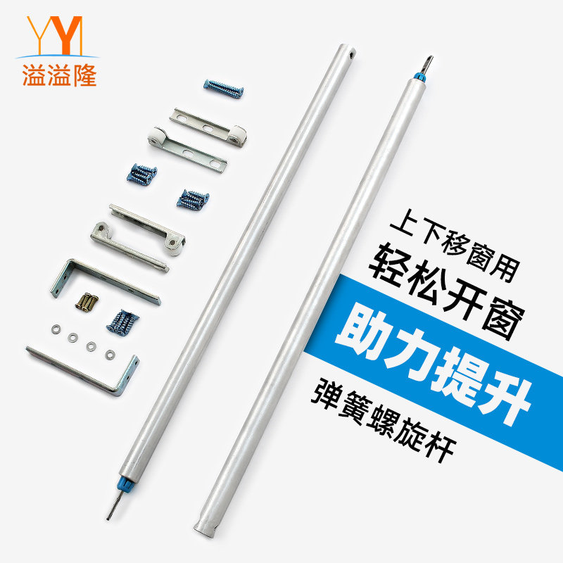 美式上下推拉窗塑钢提升杆活动图片