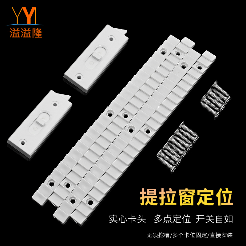 提升窗户弹簧锁卡头限位器卡扣