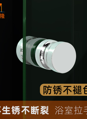 浴室玻璃移门小拉手加厚实心拉手淋浴房推拉门单孔拉手银黑色把手