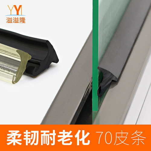 70型铝合金门窗玻璃压条固定胶条