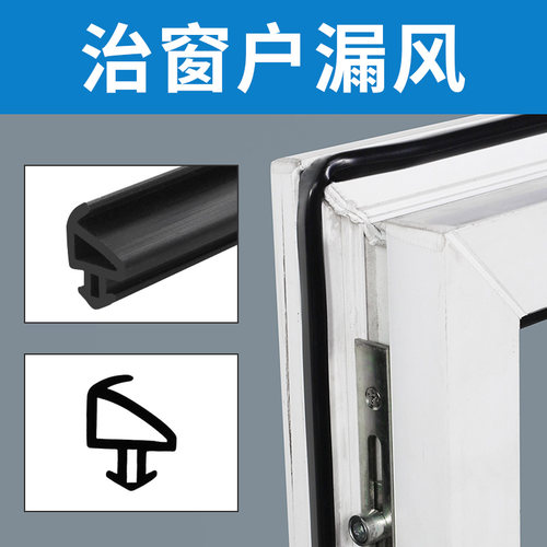 pk塑钢门窗密封条断桥铝窗户挡风