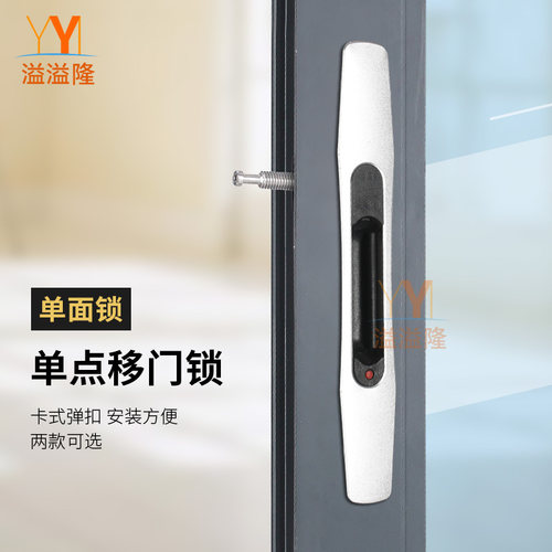 铝合金门窗单面钩锁阳台推拉门锁