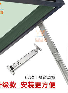 304不锈钢上悬窗单多点伸缩撑窗户风撑限位器平开窗防风固定撑杆
