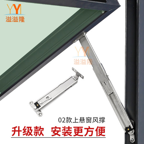 304不锈钢上悬窗伸缩撑窗户风撑