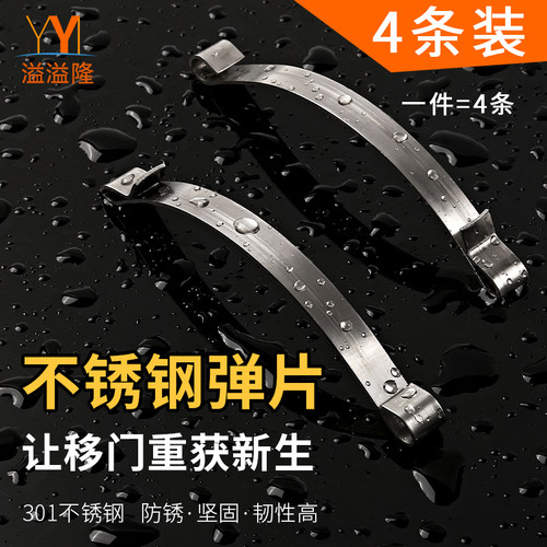 衣柜移门滑轮弹簧片玻璃门轮弹片