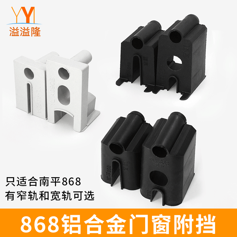 推拉移窗户付挡塑料件门窗配件