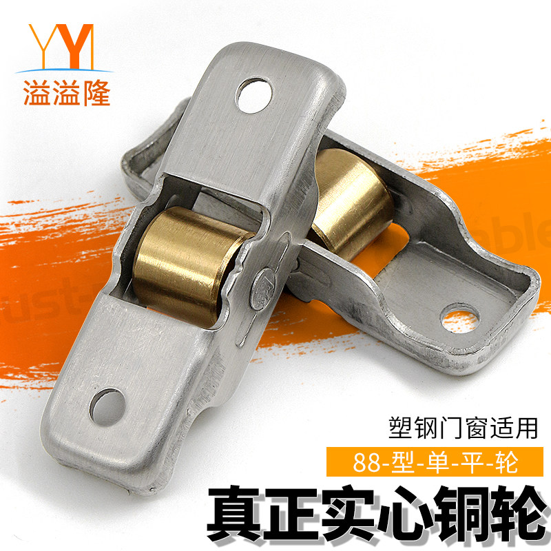 10个塑钢窗滑轮不锈钢铜平轮凹槽轮子推拉门窗户滚轮移窗轮子配件,基础建材,滑轮,淘宝优惠券,粉丝福利购,淘宝优惠卷