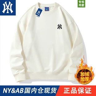 春秋季 一折专区 加绒圆领卫衣男女打底衫 NY&AB重磅2023年新款