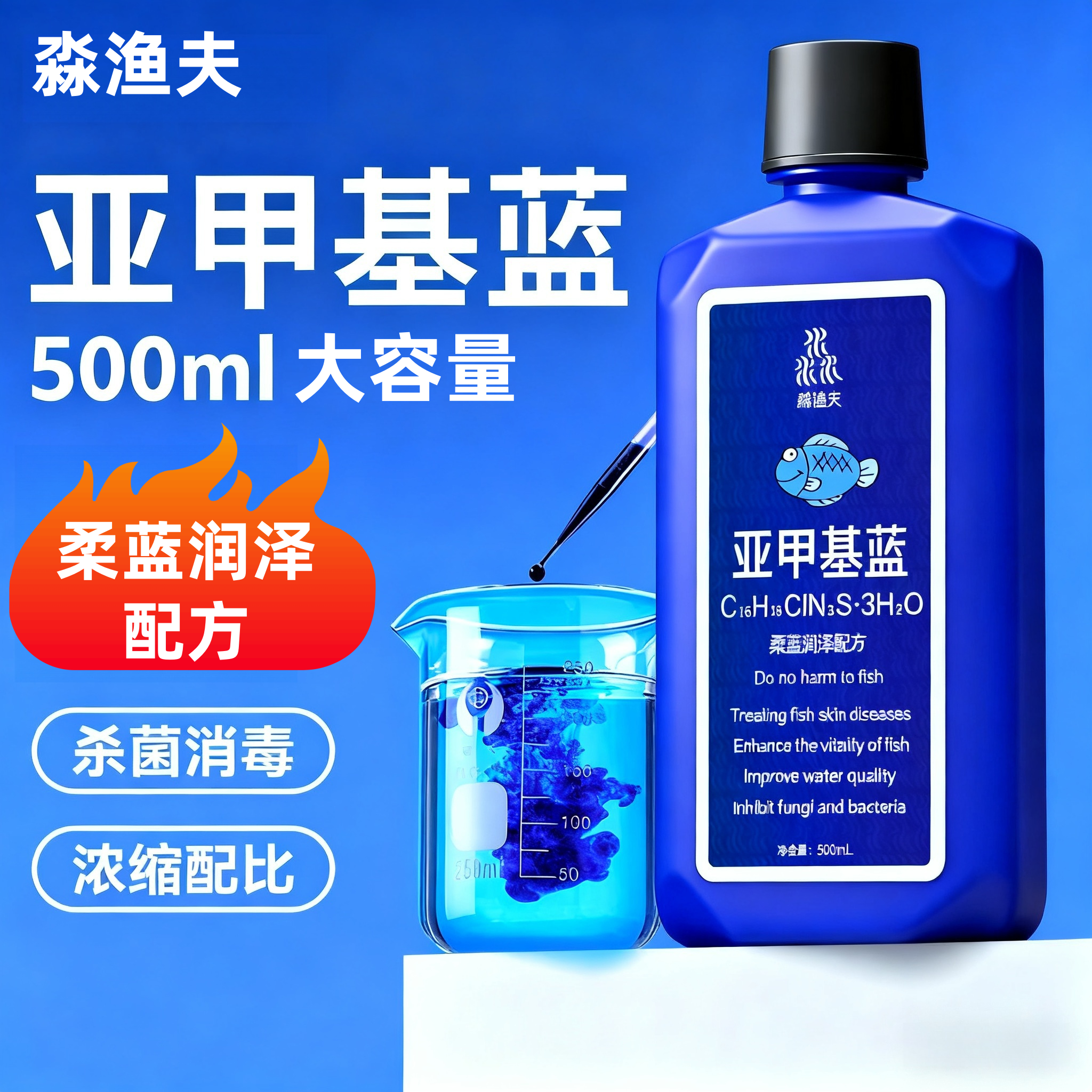 亚甲基蓝观赏鱼专用非鱼药白点净烂身烂尾水霉锦鲤鱼缸水质净化剂,宠物/宠物食品及用品,其他益生菌,淘宝优惠券,粉丝福利购,淘宝优惠卷