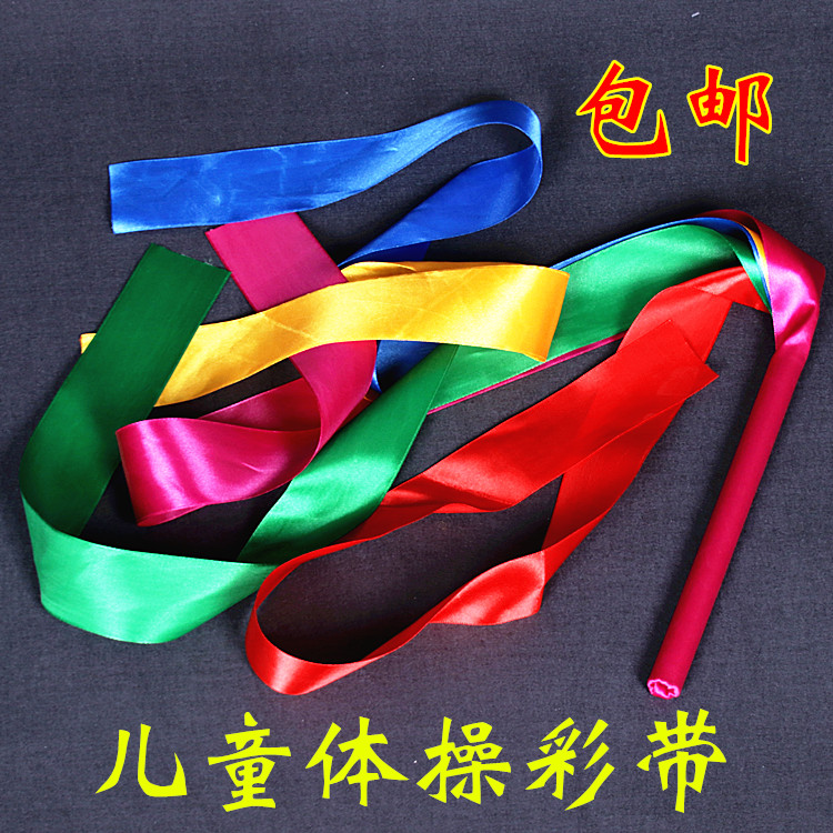 儿童绸带丝带幼儿园舞蹈道具