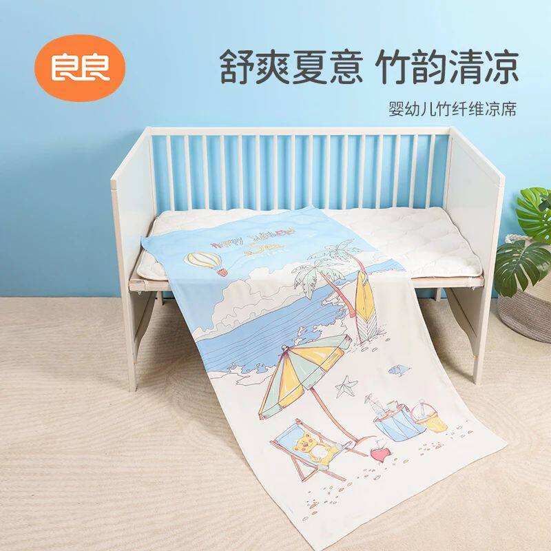 良良婴儿凉席竹纤维凉席透气宝宝夏凉垫婴儿童床幼儿园午睡席子A