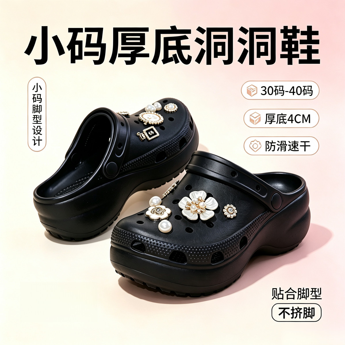 夏季小码女4cm厚底防滑洞洞鞋