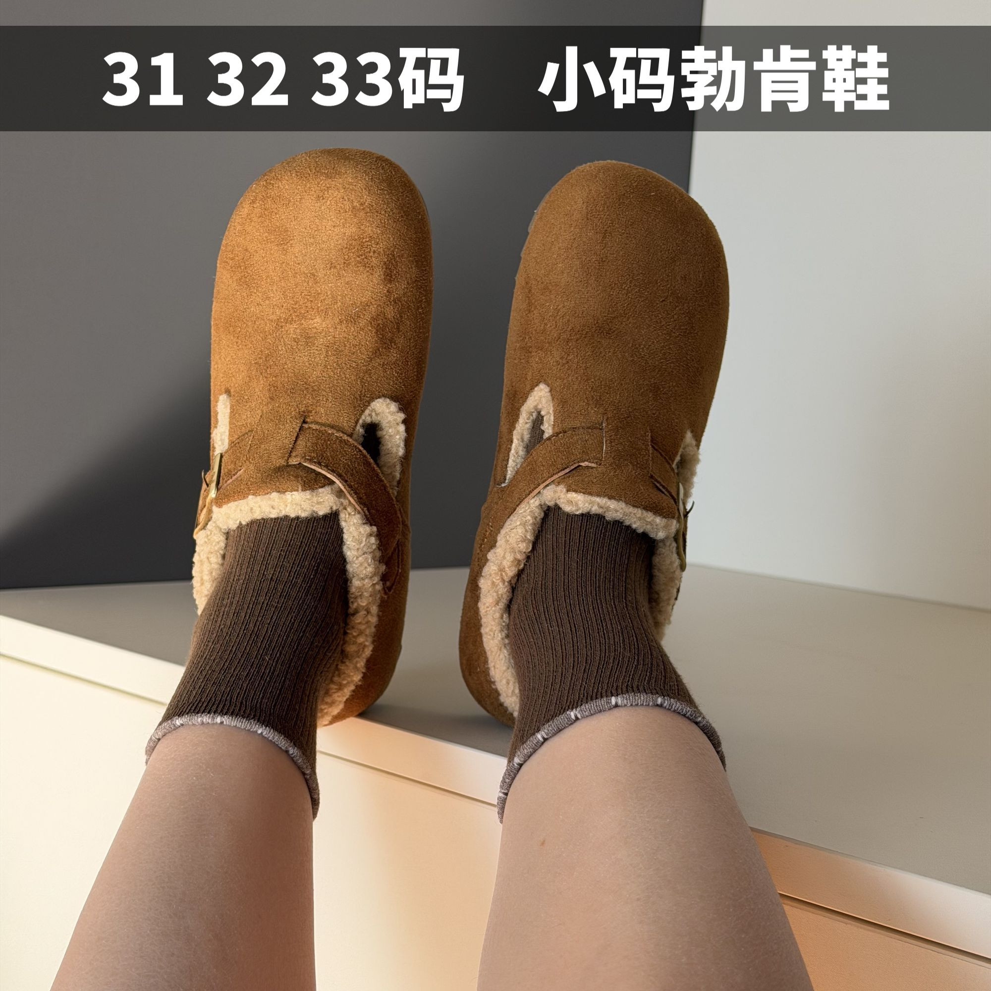 小码女鞋313233码平底全包勃肯鞋冬季加绒棉鞋保暖复古风休闲鞋,女鞋,勃肯鞋/软木鞋,淘宝优惠券,粉丝福利购,淘宝优惠卷