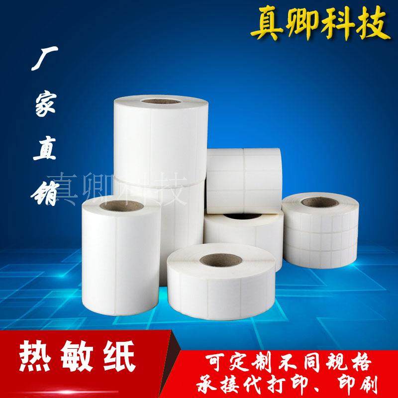 热敏不干胶105 104*70 75 90 148MM标签碳带条码电子秤热感应贴纸 - 封面