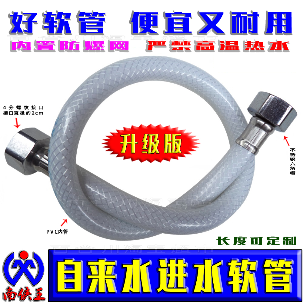 进水软管自来水专用管