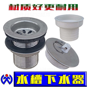 下水器漏斗去水排水口洗脸盆玻璃台盆不锈钢水槽浴室陶瓷盆排污器