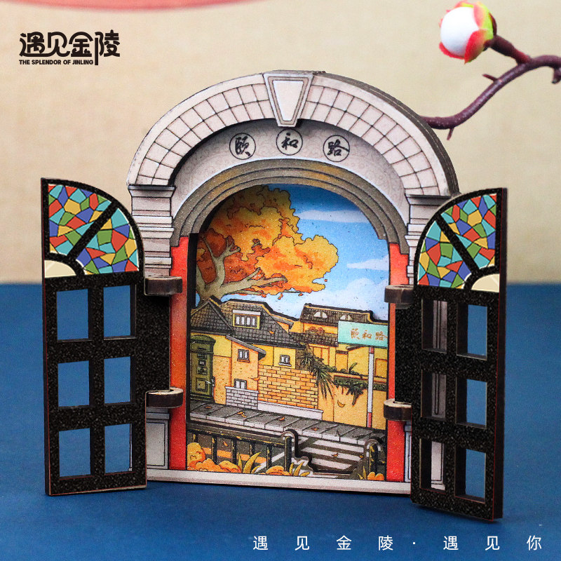 苏超礼物南京颐和路立体开合木制冰箱贴打开窗城墙毗卢玄武门文创
