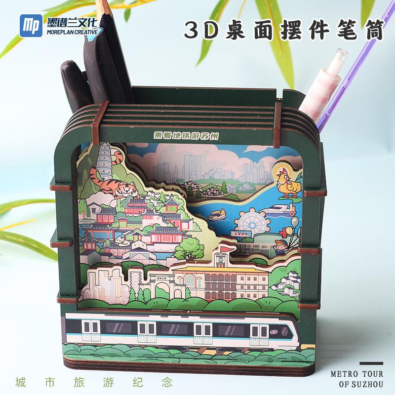 苏州木制拼插笔筒苏州文创