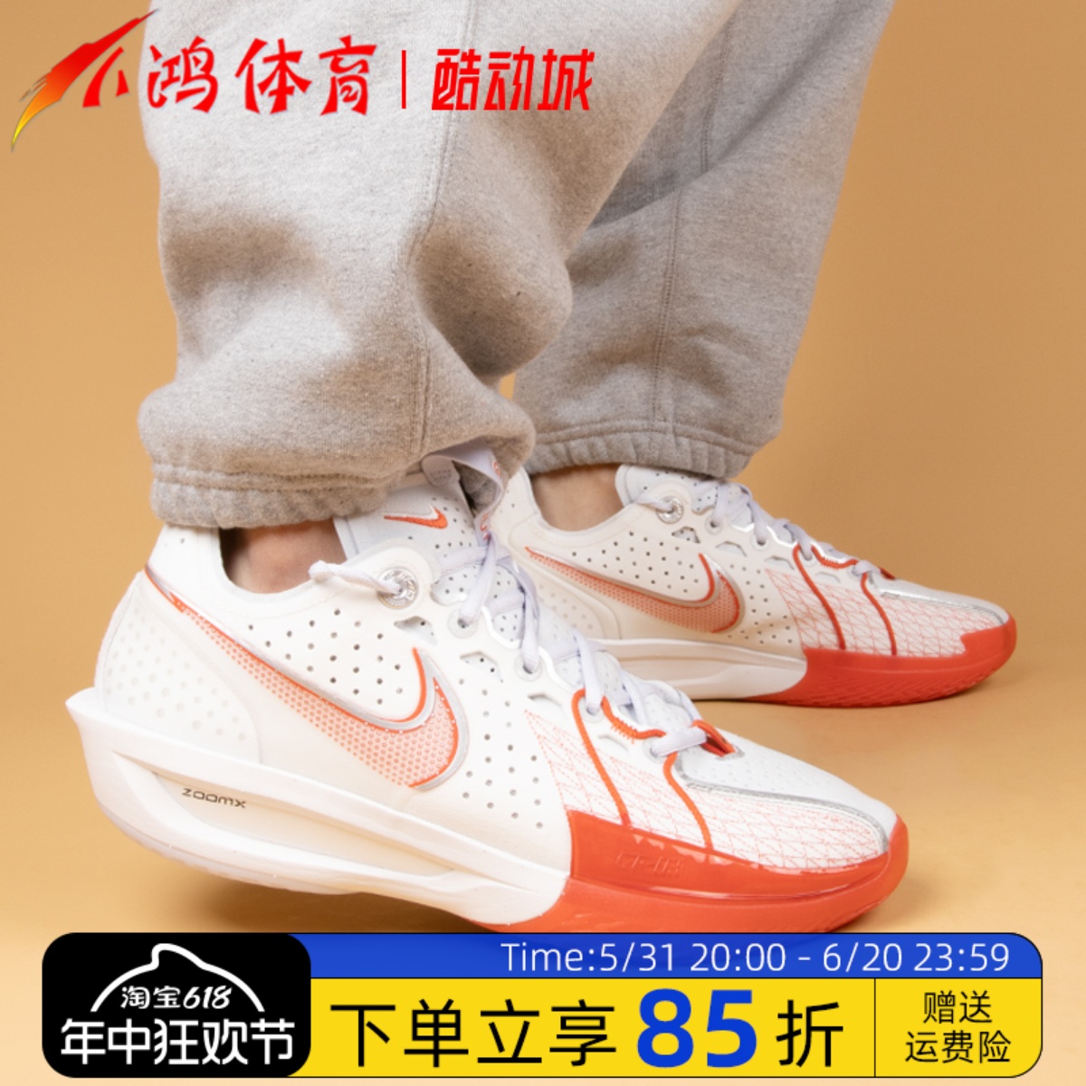 小鸿体育Nike ZoomX GT Cut 3白红 低帮气垫实战篮球鞋DV2918-101