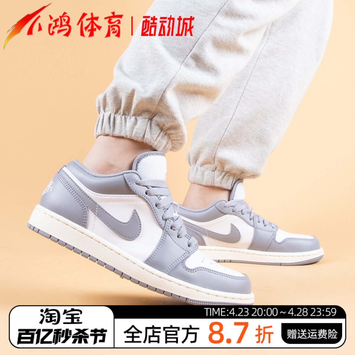 AirJordan1Low复古灰篮球鞋