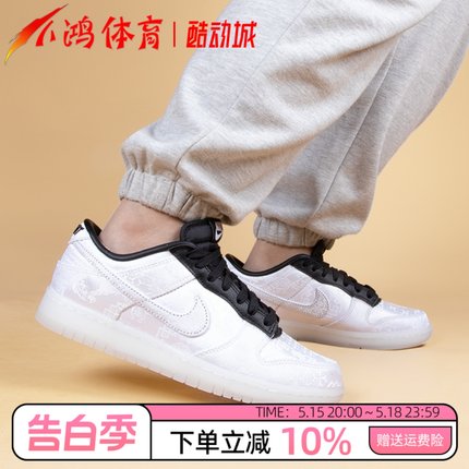 小鸿体育Nike Dunk Low Clot藤原浩闪电三方联名白丝绸FN0315-110