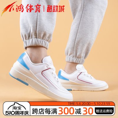 AirJordan2Low白蓝低帮篮球鞋