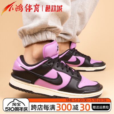 酷动城NikeDunk粉黑色低帮板鞋