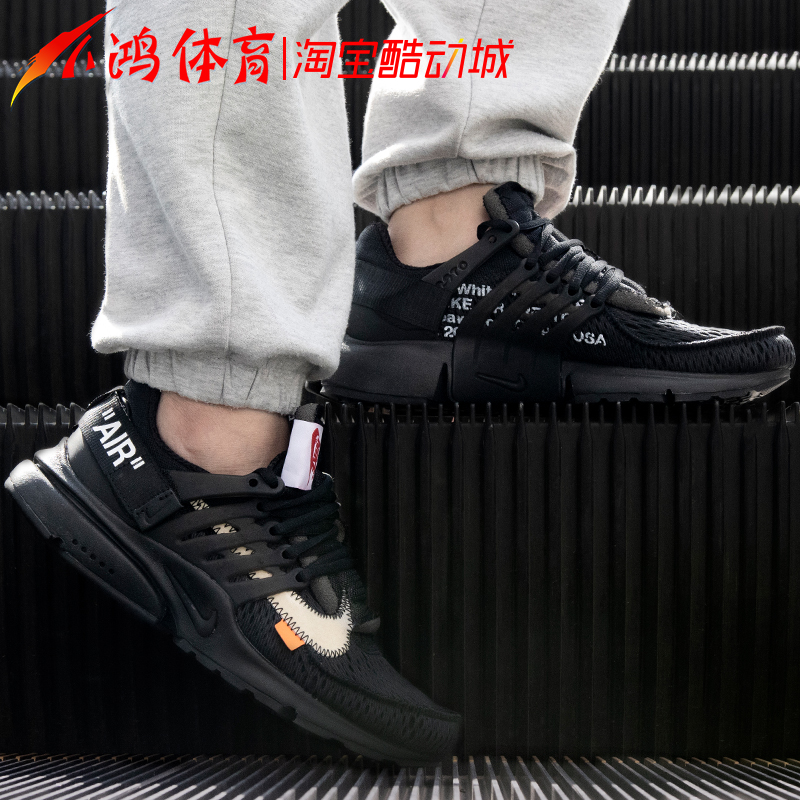 NikePresto2.0OW联名袜子鞋